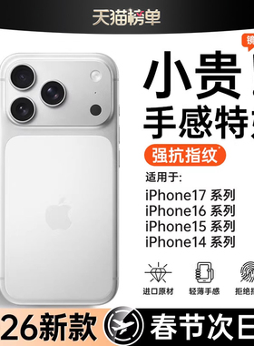 【官方钛银色】铂信适用iPhone17promax手机壳苹果17Pro新款超薄16磨砂ip15镜头全包14p防摔高级感13保护套