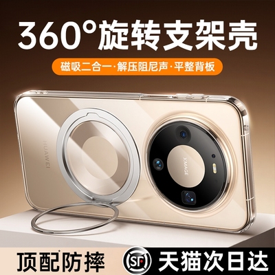 铂信适用华为Mate80Pro手机壳