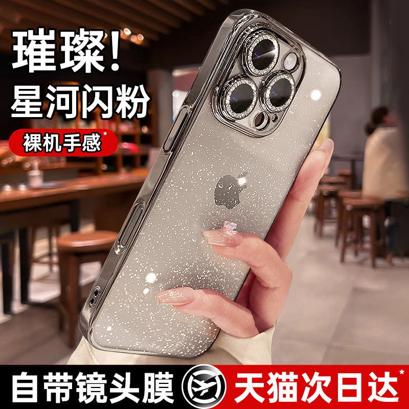 【小红书夏季爆款】璀璨星河壳