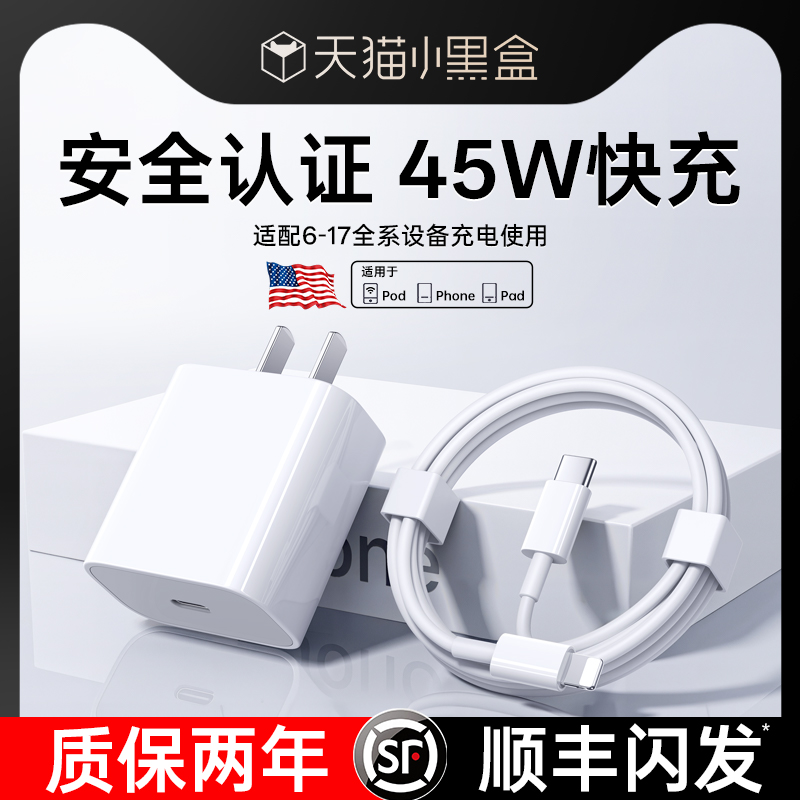 【顺丰极速达】铂信官方快充线