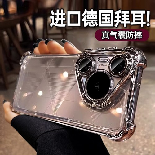 小红书爆款】铂信适用P70气囊壳