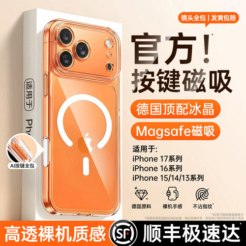 【官方磁吸手机壳】按键全包防摔