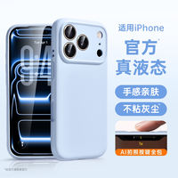 The new liquid silicone platinum signal is suitable for Apple 17promax phone cases, iphone16pro couples, 15 shockproof, 14 transparent, 13 all-lens package, 12 heat dissipation, 17 magnetic attraction, niche high-end for both men and women thumbnail 6