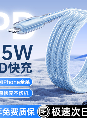铂信适用苹果14promax充电线iphone13数据线PD45w快充17/16/15手机闪充12器11车载ipad2米长typec转lighting