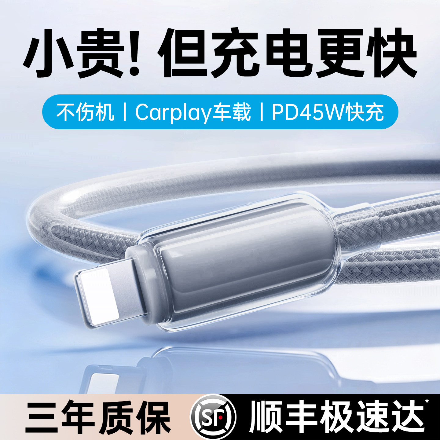 【45W快充】车载铂信适用苹果14promax充电器线17手机数据线15Carplay投屏PD16闪充usb转lighting平板13iPad8