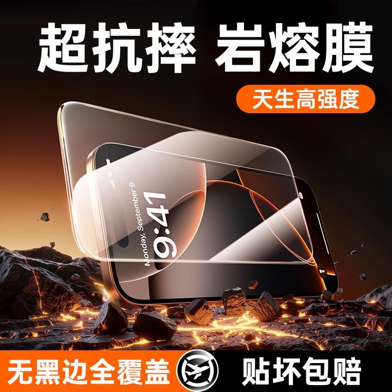 【天生高强度】铂信适用iPhone16Promax钢化膜14苹果15Pro手机膜无尘仓ip贴膜13防窥屏幕12抗摔无黑边高清