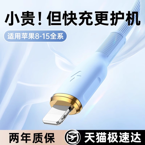 30W快充不伤机】适用苹果充电线