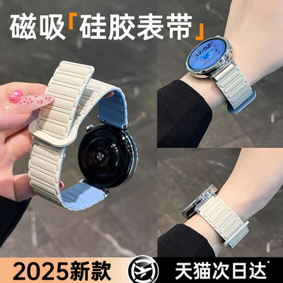 铂信适用华为gt5表带硅胶磁吸