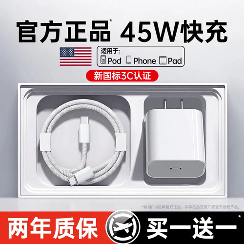 【国家3C认证】45W适用苹果17-8