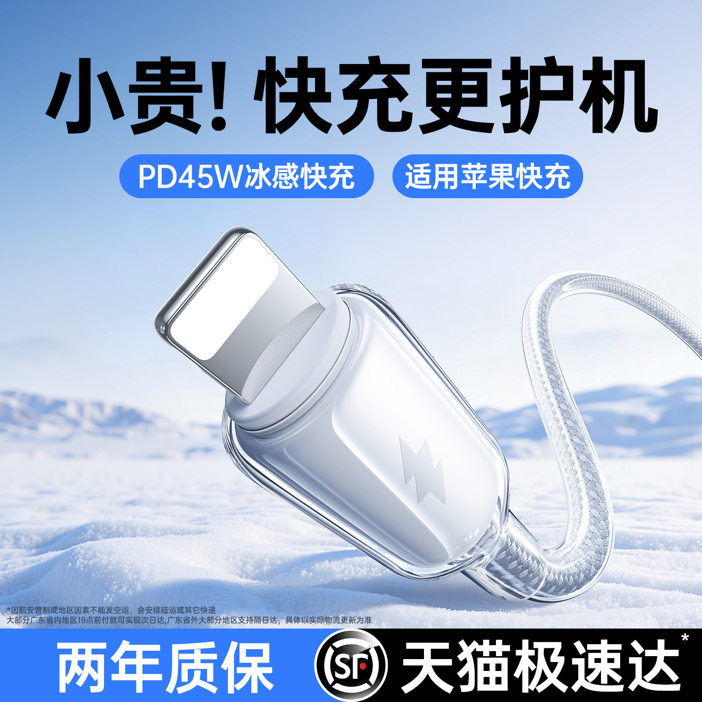 【次日达】45W铂信适用苹果14充电线iPhone13promax数据线快充17air手机PD16车载15iPad器2米typec转lighting