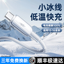 加长PD30W 铂信适用苹果16Promax充电线iphone15数据线双TypeC快充14pro器12手机13车载11平板原ipad闪充2米装