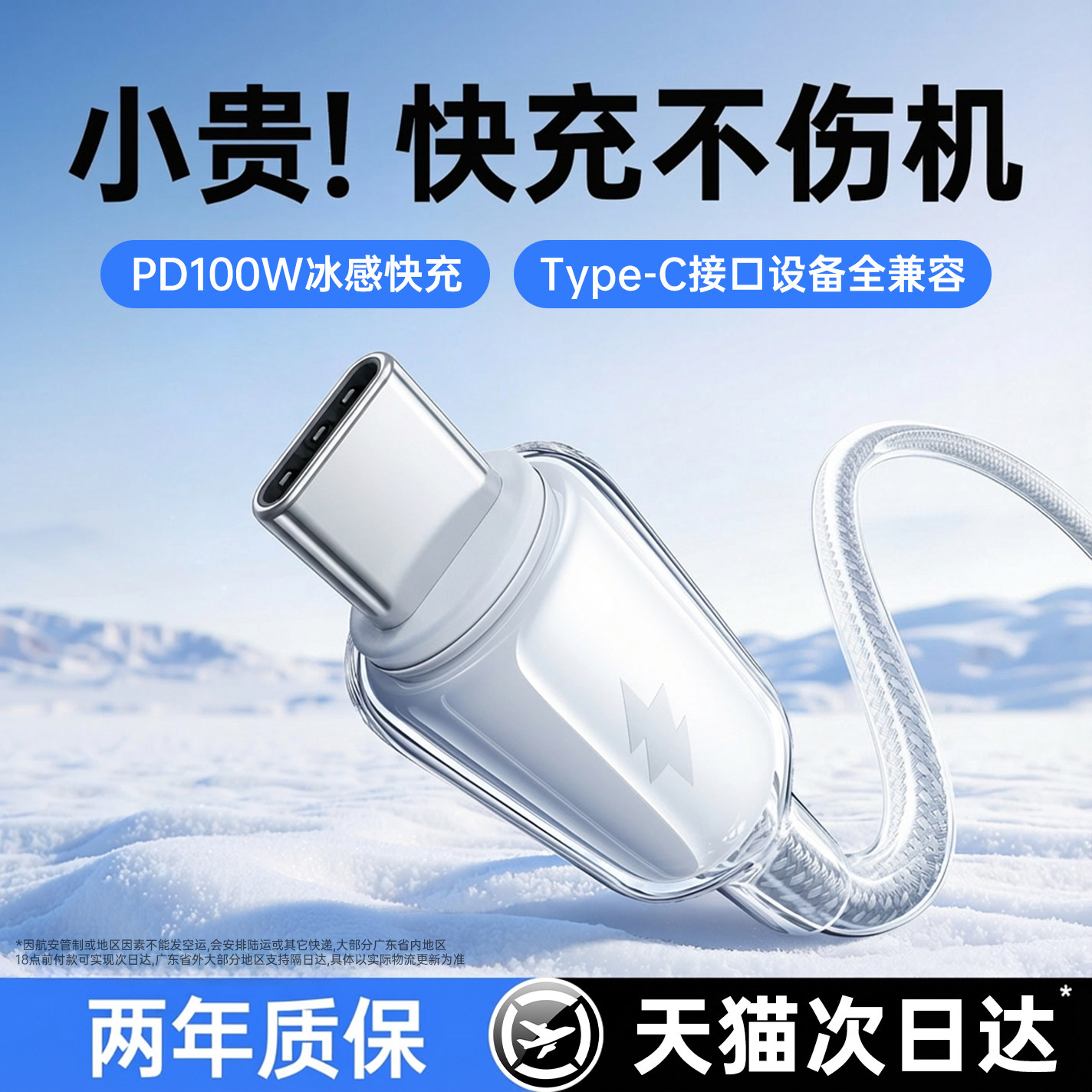 铂信type-c充电线适用华为小米OPPOvivo荣耀mate70闪充数据线100w88w66w超级快充80安卓手机笔记本typc充电线