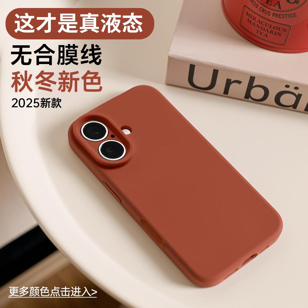 铂信新款适用苹果17手机壳液态硅胶iphone16promax保护套情侣15秋冬氛围感14镜头全包13散热小众高级女砖红色,3C数码配件,手机保护套/壳,淘宝优惠券,粉丝福利购,淘宝优惠卷