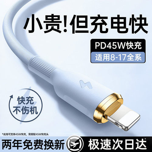 国家3C认证】45W快充硅胶数据线