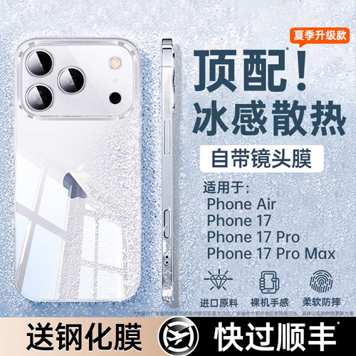 【17系列新品】德国进口手机壳