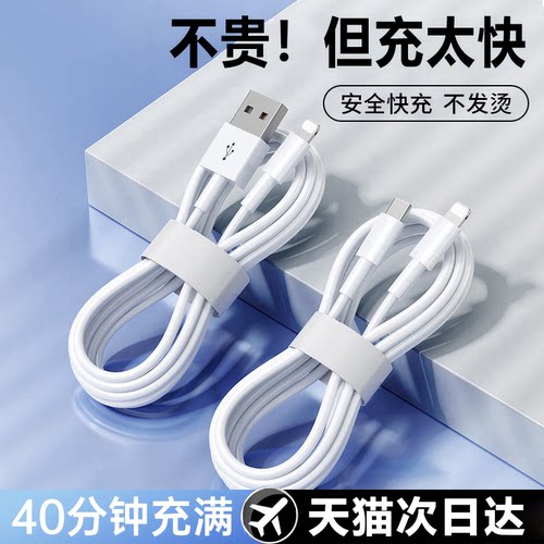 【官方正品】30W适用苹果14promax充电线iPhone13数据线15器16手机17快充12/11原iPad平板x加长2米套装PD铂信