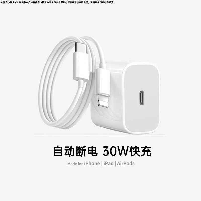 30w铂信适用苹果15充电器iphone14快充头13pro插头x手机16原专用PD套装max闪充mini速xs数据ipad线11plus官方