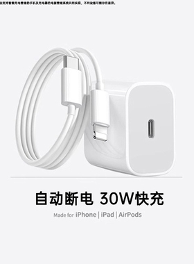 30w铂信适用苹果15充电器iphone14快充头13pro插头x手机16原专用PD套装max闪充mini速xs数据ipad线11plus官方