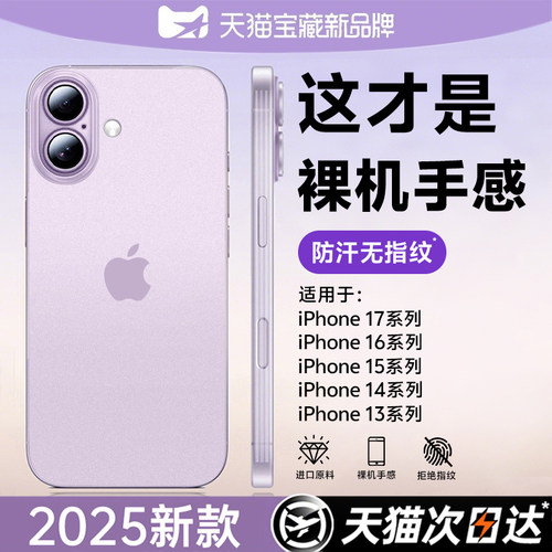 【官方顶配】超薄裸感壳