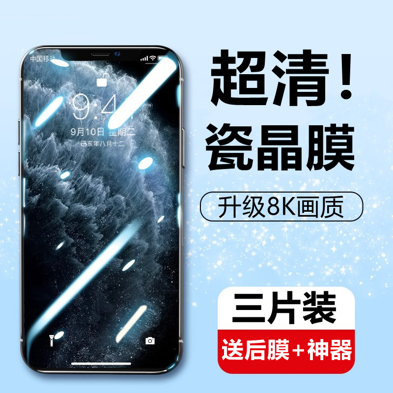 适用苹果X钢化膜iPhoneX手机膜XR全屏覆盖XS防窥xsxmax防摔xsmax全包边max防偷窥iponex屏幕iphone10贴膜ghm