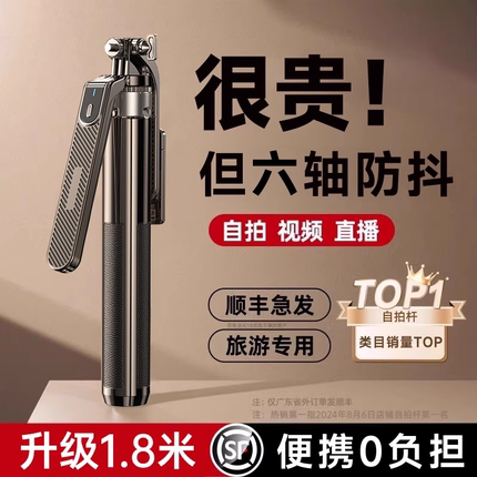 铂信2025新款自拍杆落地三脚架旅游便携手机通用拍照防抖支架自拍神器360度旋转演唱会直播手持拍摄架稳固