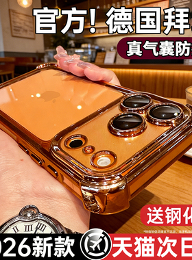 【超强防摔气囊】铂信适用苹果17promax手机壳iPhone17pro新款max+ip全包16保护壳15硅胶13高级感14透明2026