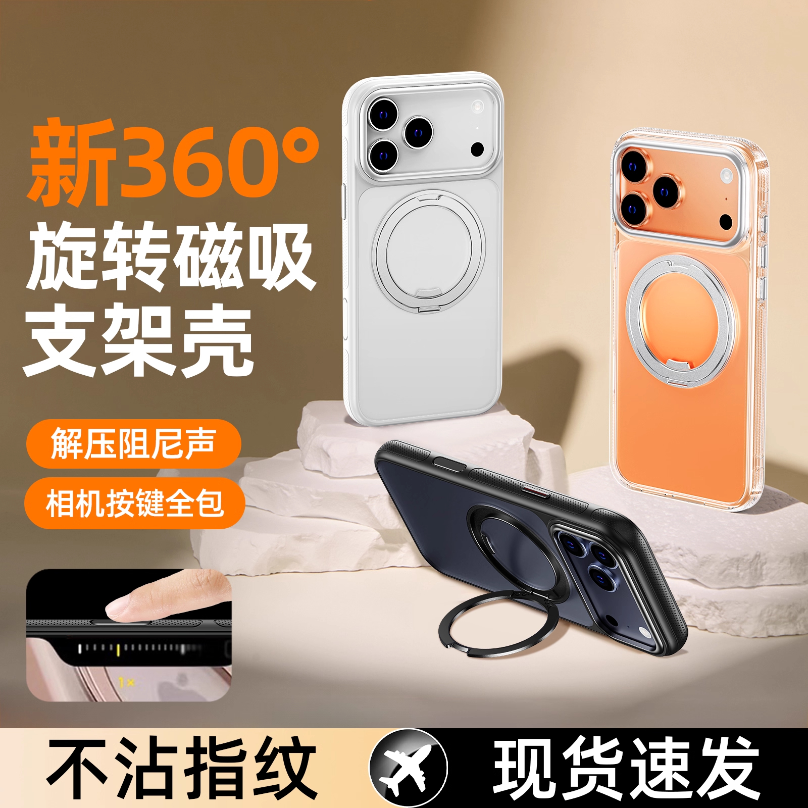 2025支点壳铂信适用iPhone17手机