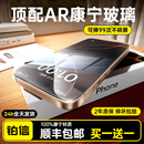 15钢化膜iPhone16promax手机膜14保护膜13高清12全覆盖11防偷窥护眼plus防指纹贴膜新款 铂信适用苹果16 康宁