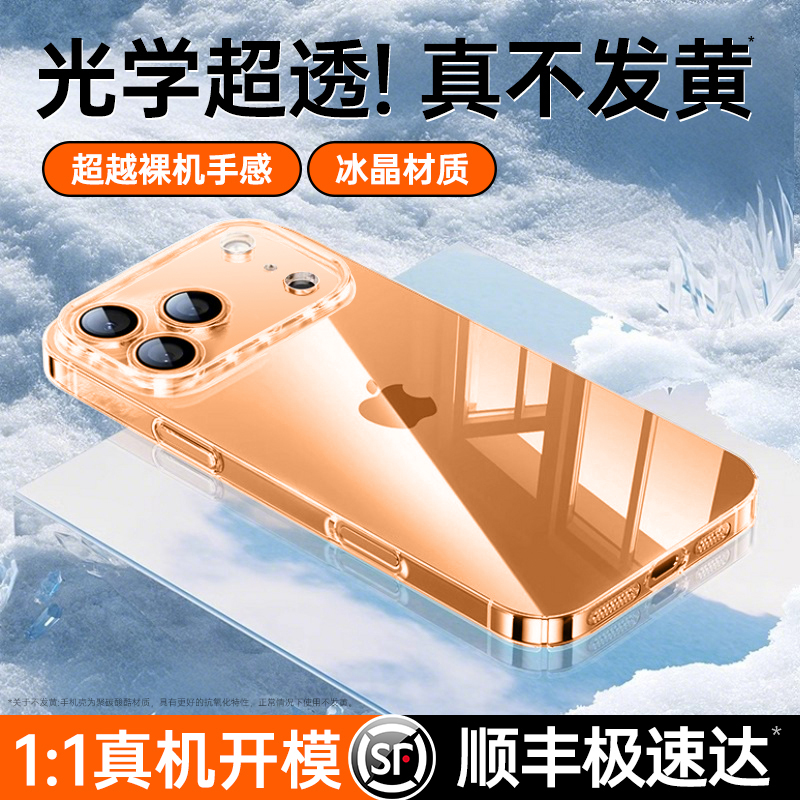 【顶配抗发黄】德国进口冰晶
