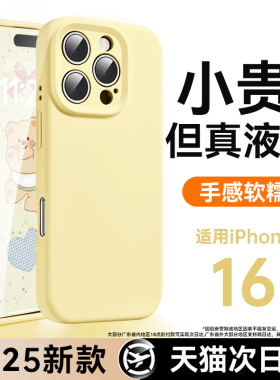 铂信适用苹果16promax手机壳iphone15新款液态硅胶16pro超薄散热防摔ip17透明巨好看情侣14镜头全包13女C认证