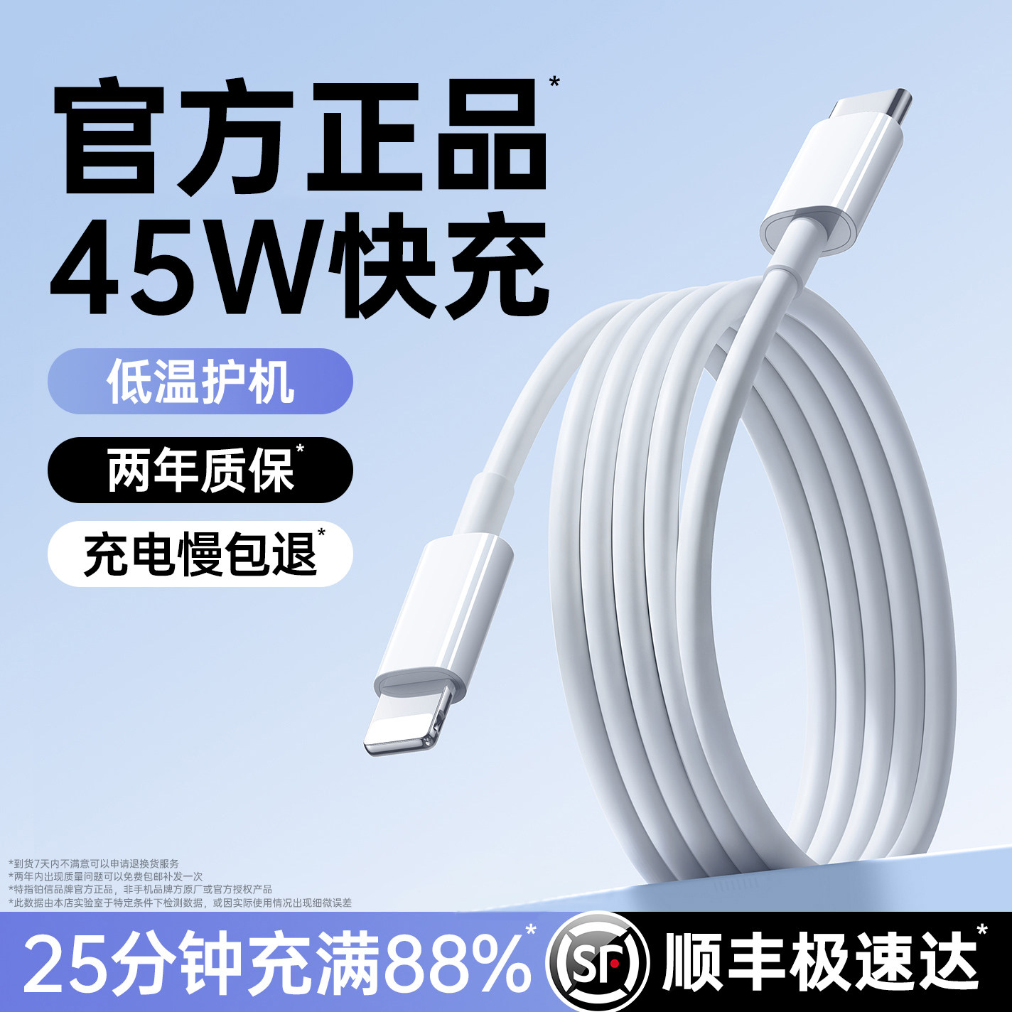 【顺丰】【官方正品】铂信适用苹果14数据线iPhone17Promax充电器线头手机45W认证快充16正13品原2米闪套装充