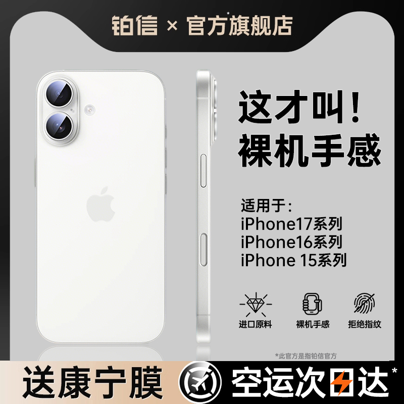 【2025新款】17高级感手机壳