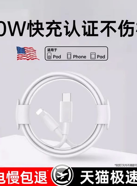 【45W快充】铂信适用iPhone14数据线16promax苹果15充电线pd快充13手机17车载线11正12单头品8原7plus套装2米