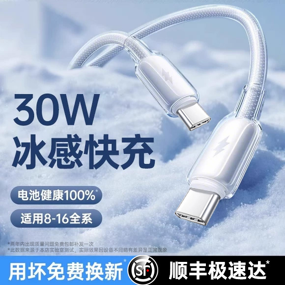 铂信适用苹果16promax数据线iPhone17充电器线15e平板typec手机30W快充闪PD原14双C口iPad冲13车载12编织air