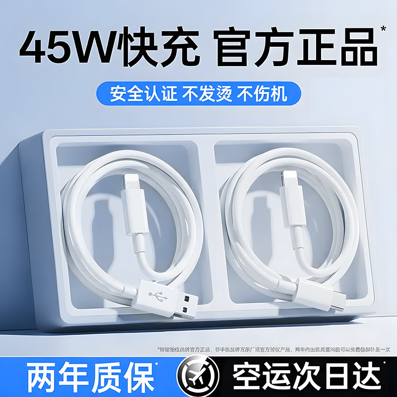 两年换新 官方正品铂信适用苹果14数据线iphone17promax充电器线13原PD快充12装正16品15手机8typec接口11xrs