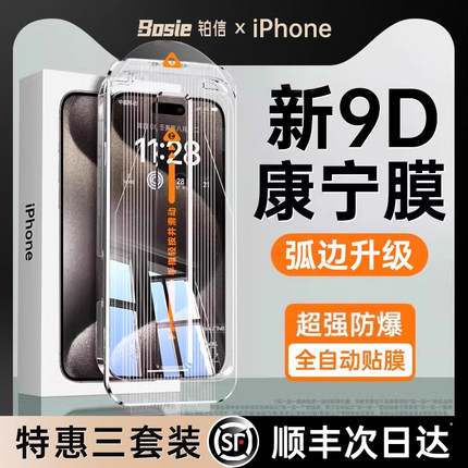 [进口康宁膜]适用苹果15钢化膜iPhone15promax手机膜14无尘仓贴膜13新款12全屏11高清xs防摔pm大猩猩ip舱por