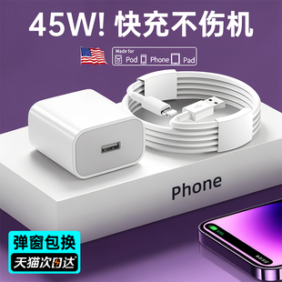 7plus头一套装 铂信适用iPhone14Pro数据线17苹果15充电器线13PD闪充12手机iPad平板USB正品 max原x 45W快充