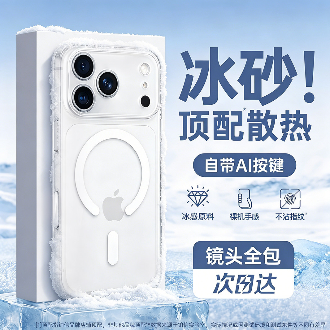 【冰砂手感】铂信适用苹果17promax磁吸手机壳iphone17pro新款手机壳17超薄透明全包磨砂外壳保护套散热高级