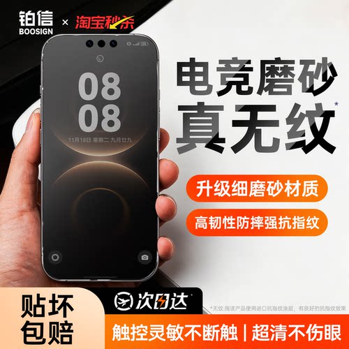 【适用华为新款AG无指纹磨砂膜】