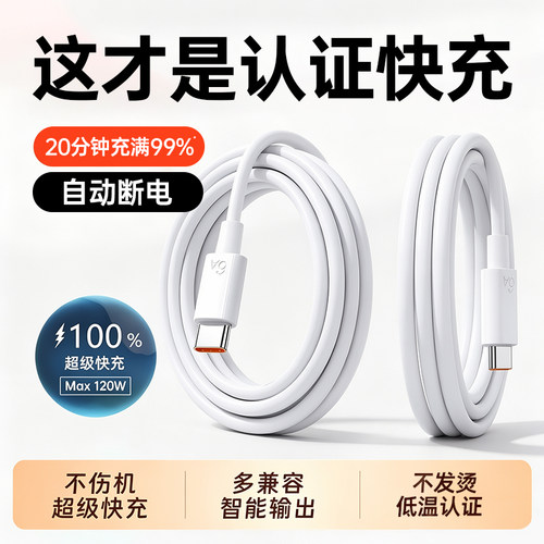 【官方正品】这才是快充认证