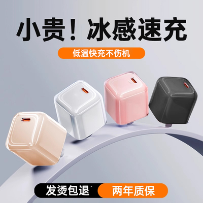 【新国标3C认证】45W冰感充电器