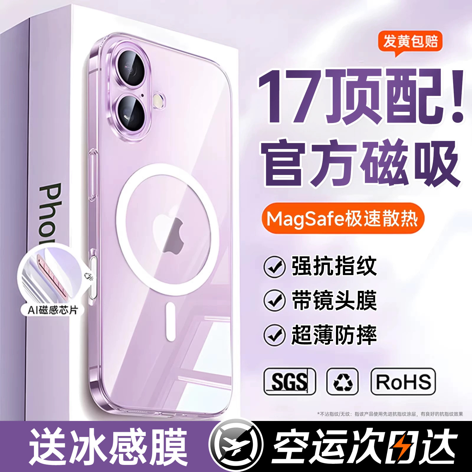 【2026新款】铂信适用苹果17手机壳磁吸iPhone17promax透明16pro保护套15超薄14防摔全包magsafe硬壳女AI按键