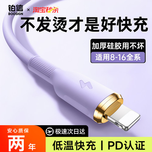 【30W快充】真液态硅胶线