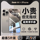 适用iphone15钢化膜苹果13 xsmax全包X贴膜8p防摔por高清7plus保护屏 14手机11promax防窥12全屏XR 不沾指纹