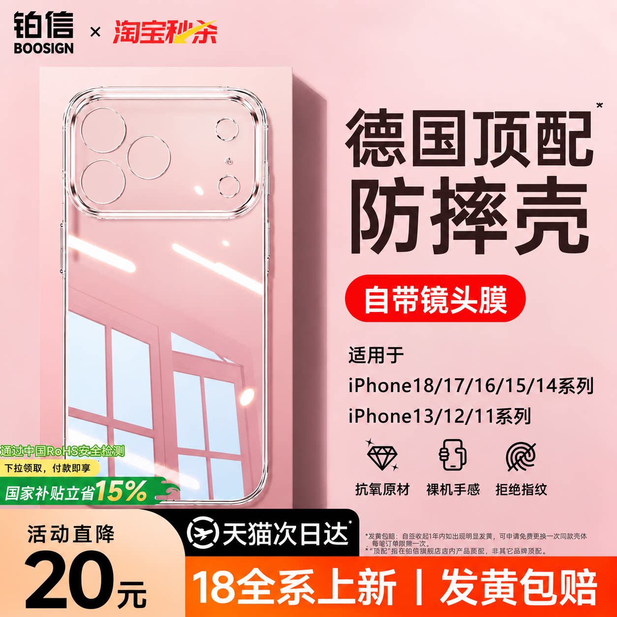 适用苹果防摔手机壳全透明