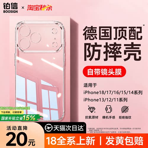 适用苹果防摔手机壳全透明