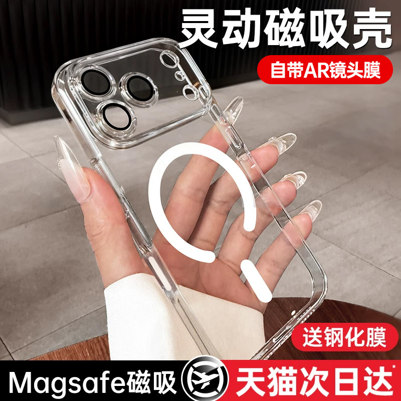 [新灵动磁吸]铂信适用苹果17promax手机壳iphone17pro透明17带镜头膜16超薄15保护套Magsafe女14男13高级硅胶