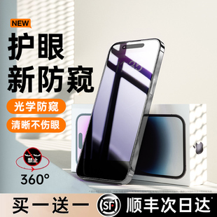 新款 护眼防窥适用苹果15Promax防窥钢化膜iphone15 14pro360防偷窥13手机膜Plus高清12全屏Pro防摔11贴膜ip15