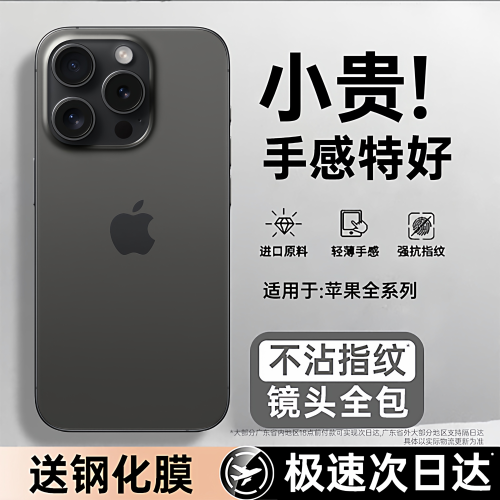 【小红书爆款】冰砂散热磨砂壳