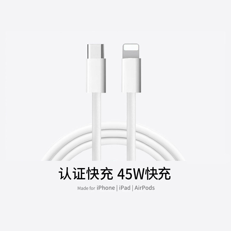 【自动断电】45W认证快充数据线